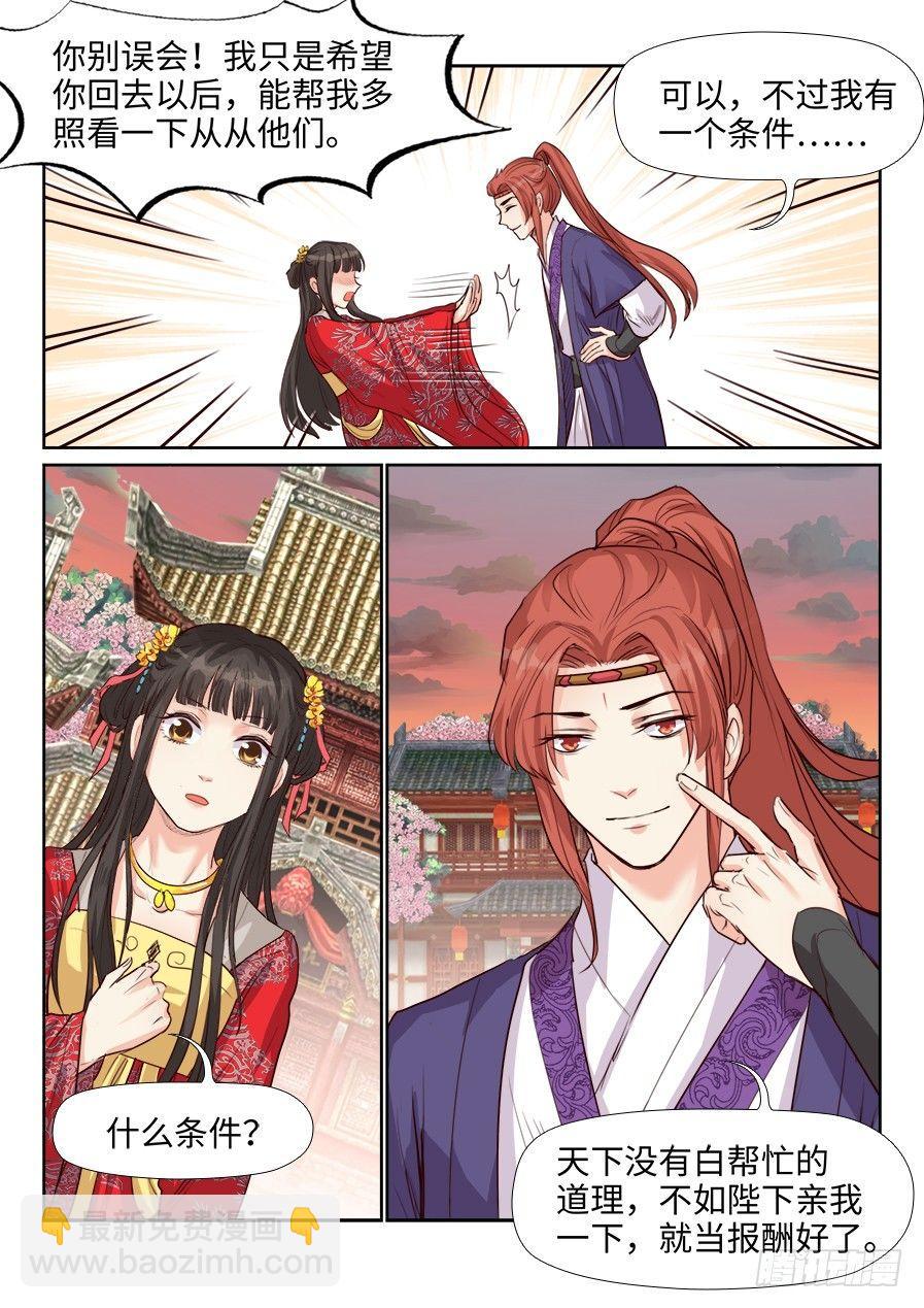 第一百五十六话-第161话