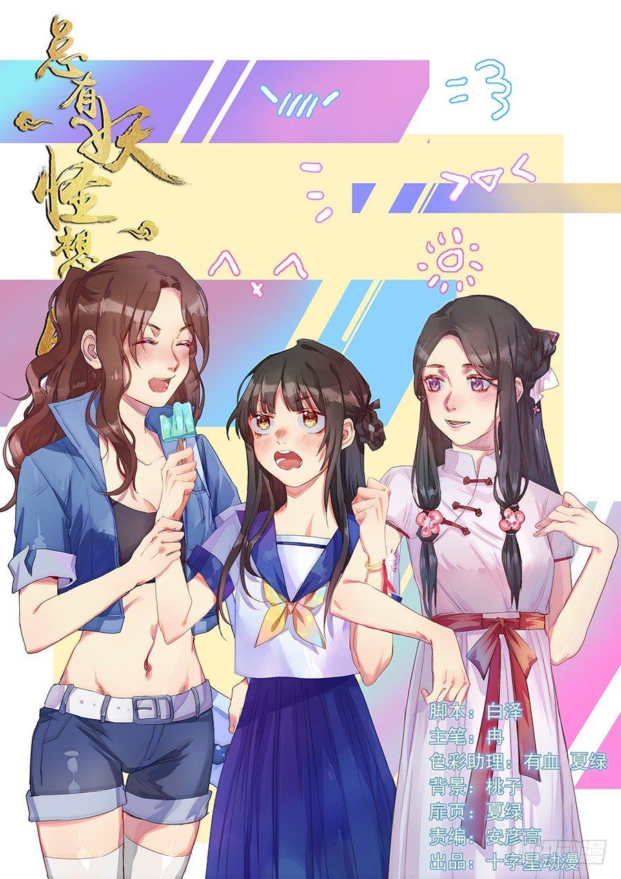 第一百五十八话-第163话