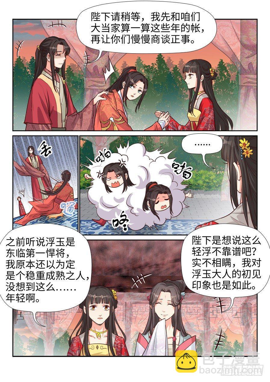 第一百五十八话-第163话