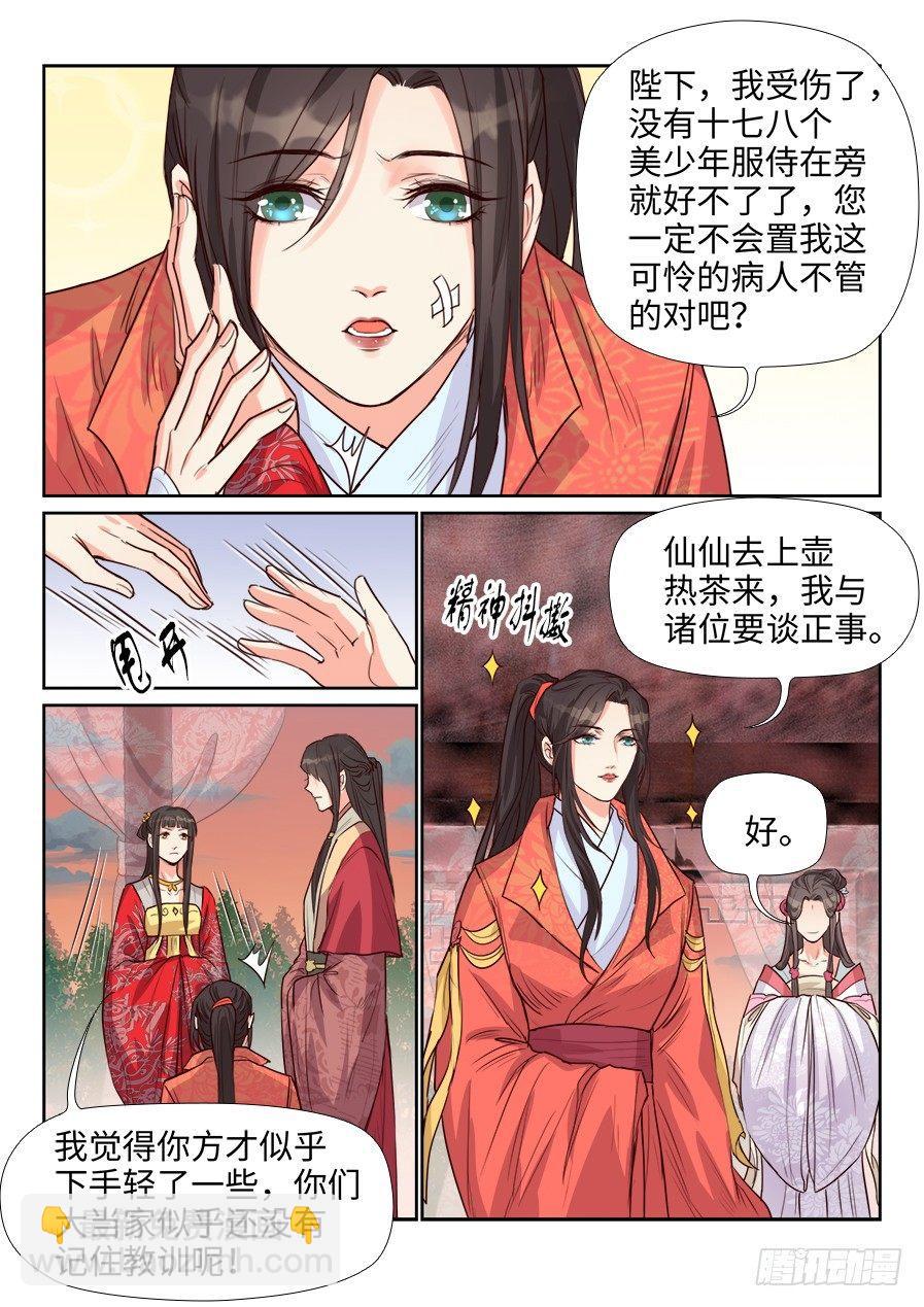 第一百五十八话-第163话