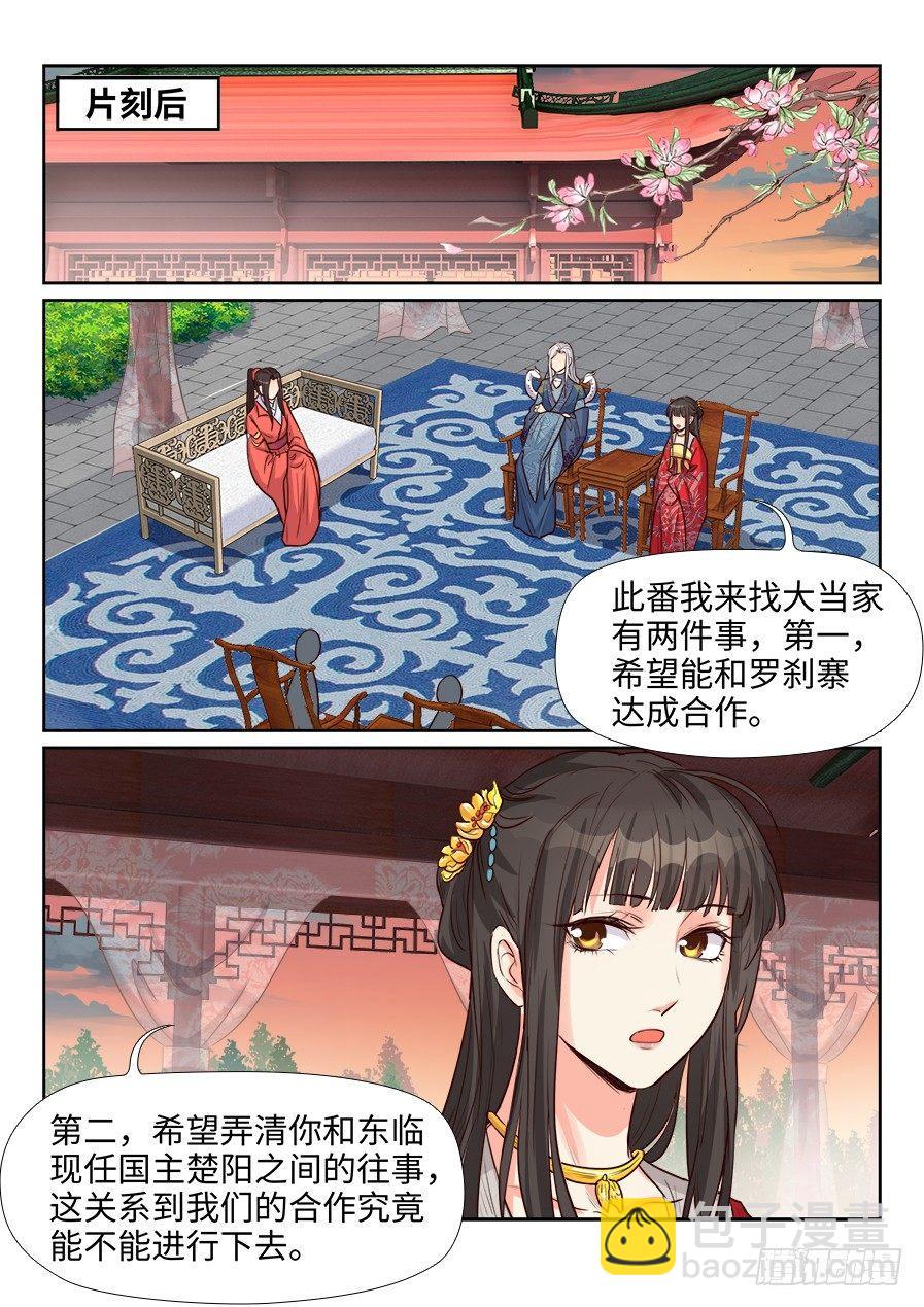 第一百五十八话-第163话