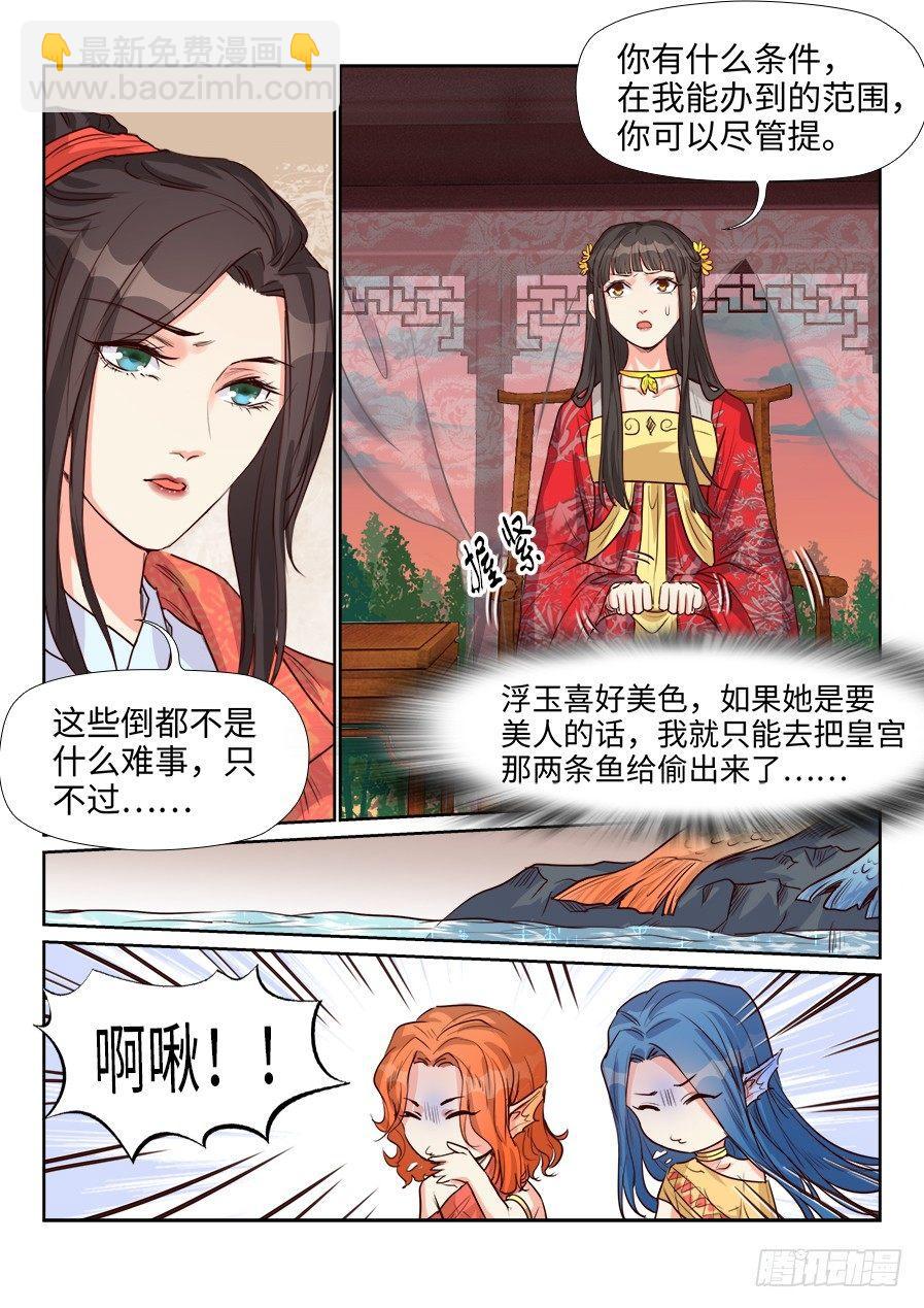 第一百五十八话-第163话