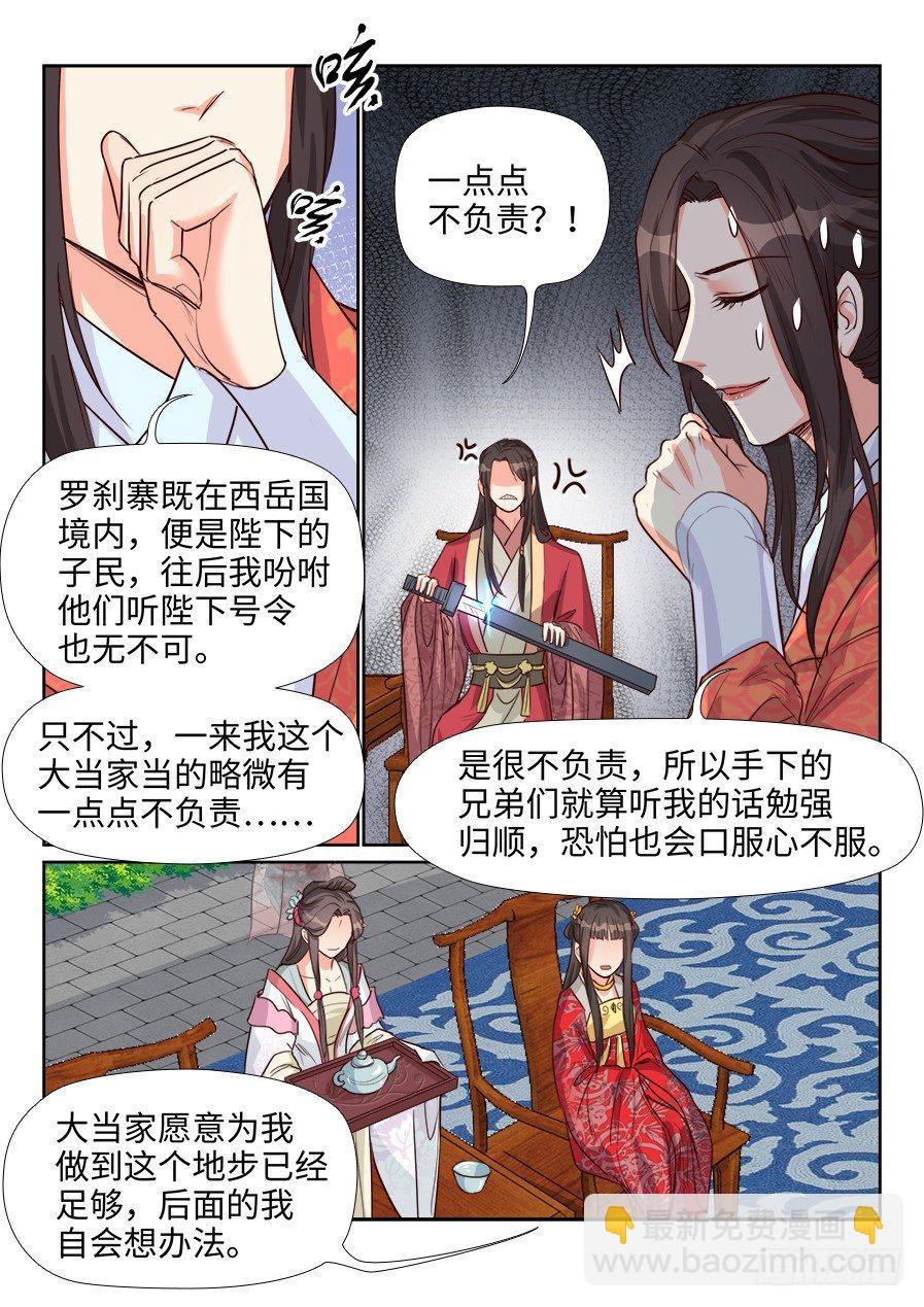 第一百五十八话-第163话
