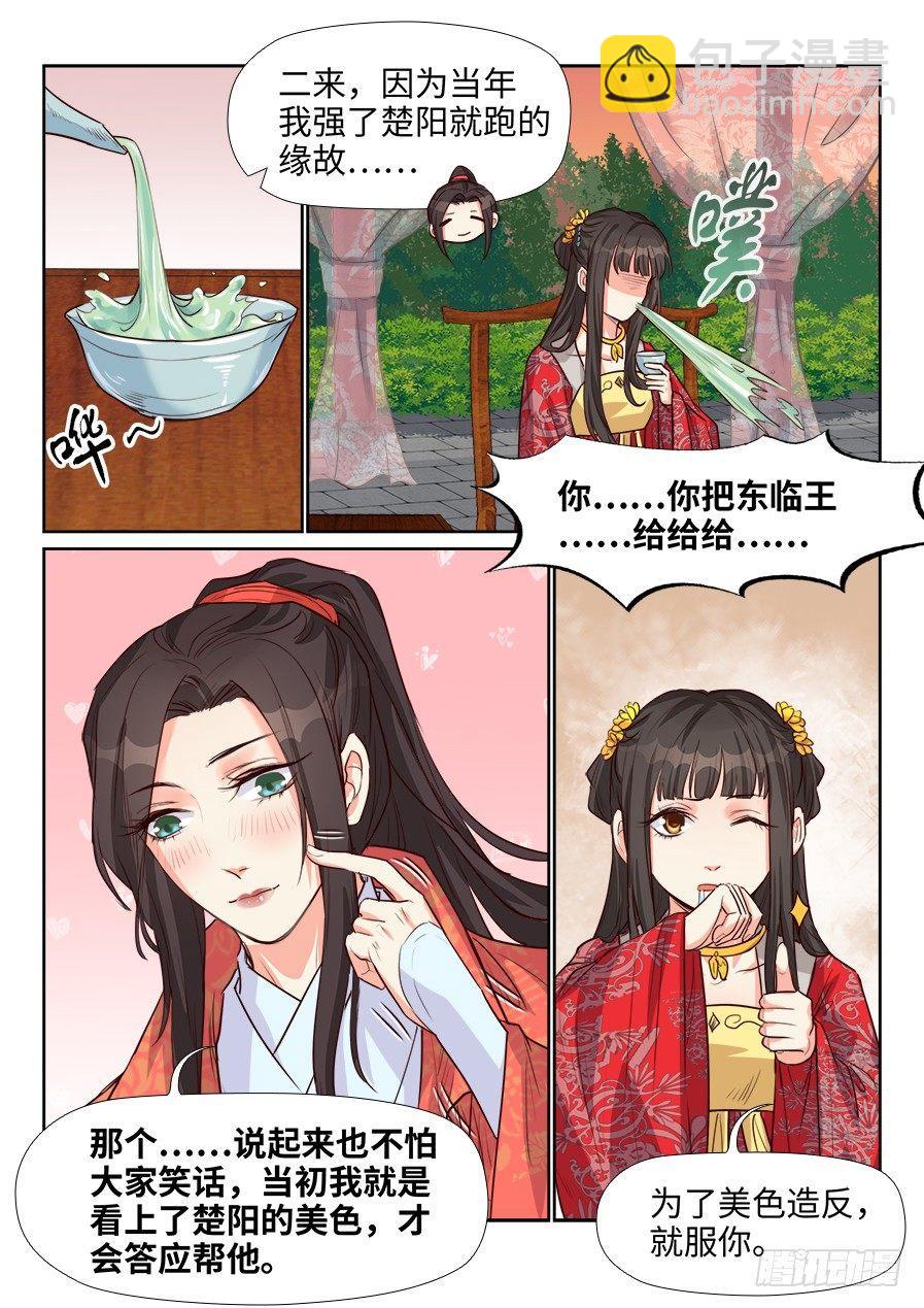 第一百五十八话-第163话