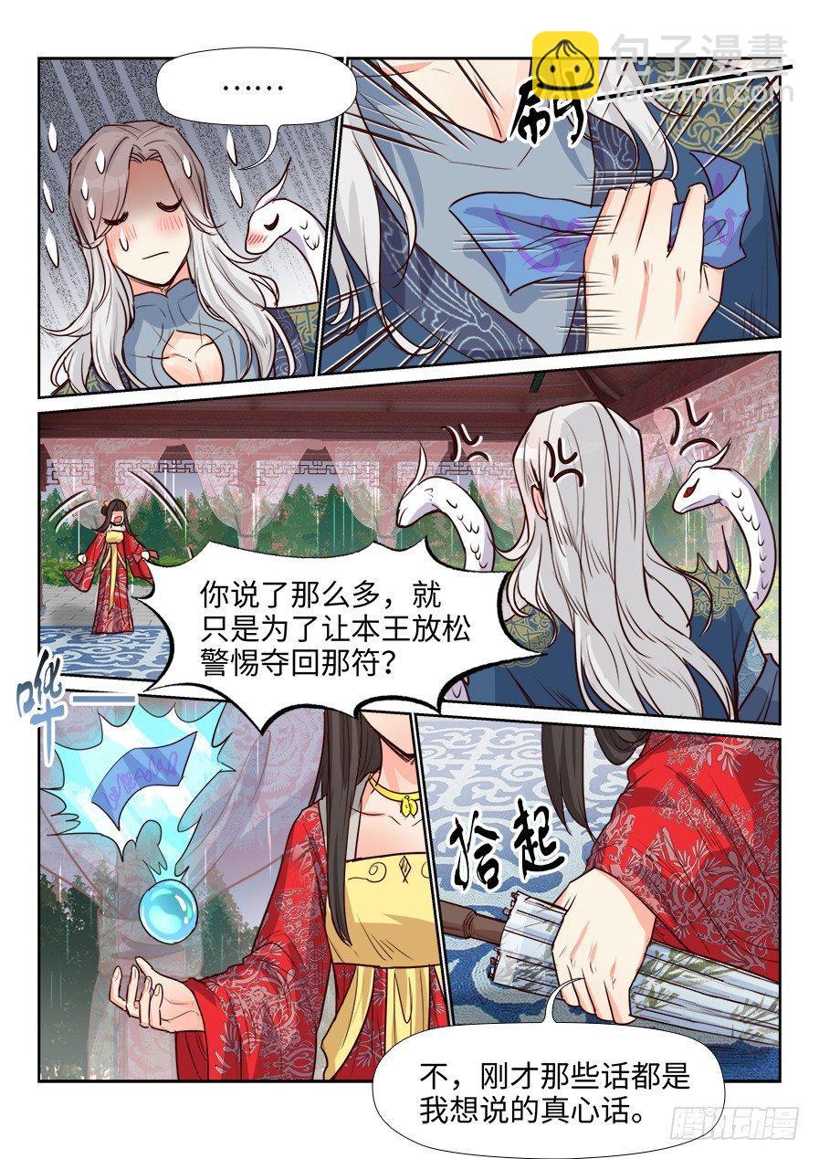 第一百六十话-第165话