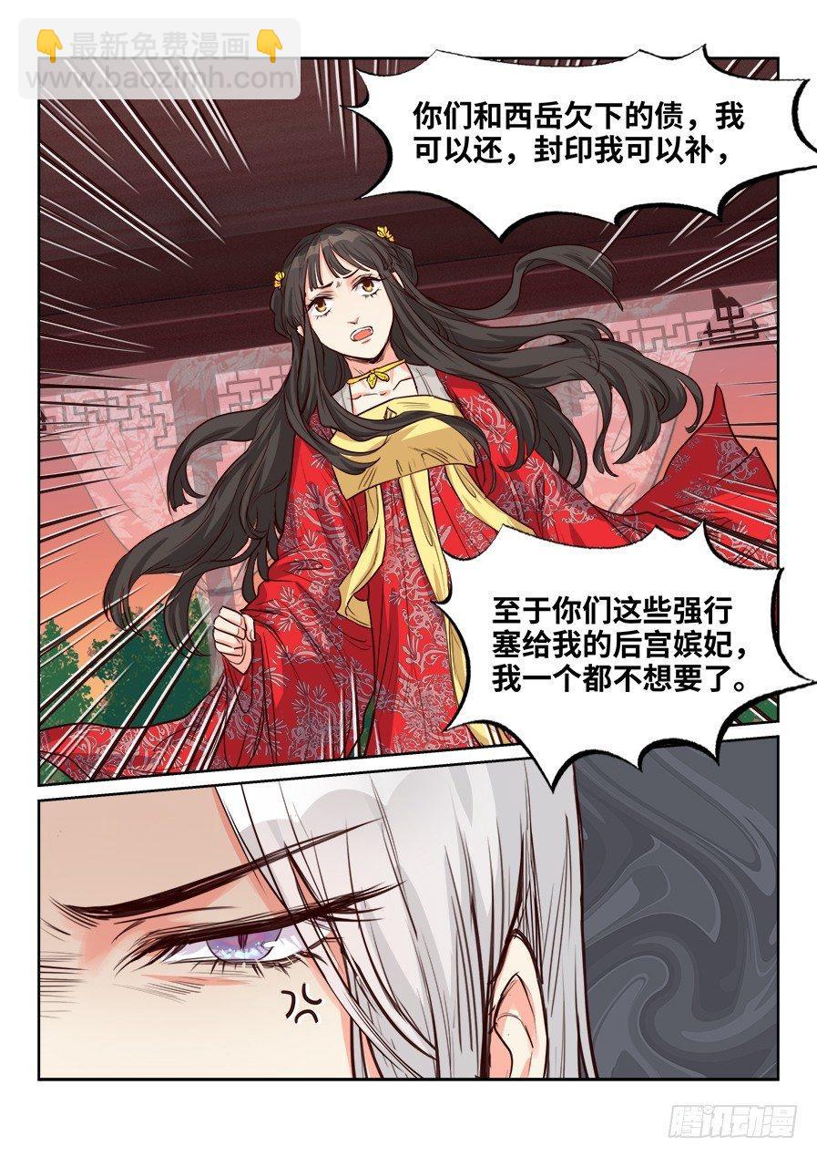 第一百六十话-第165话