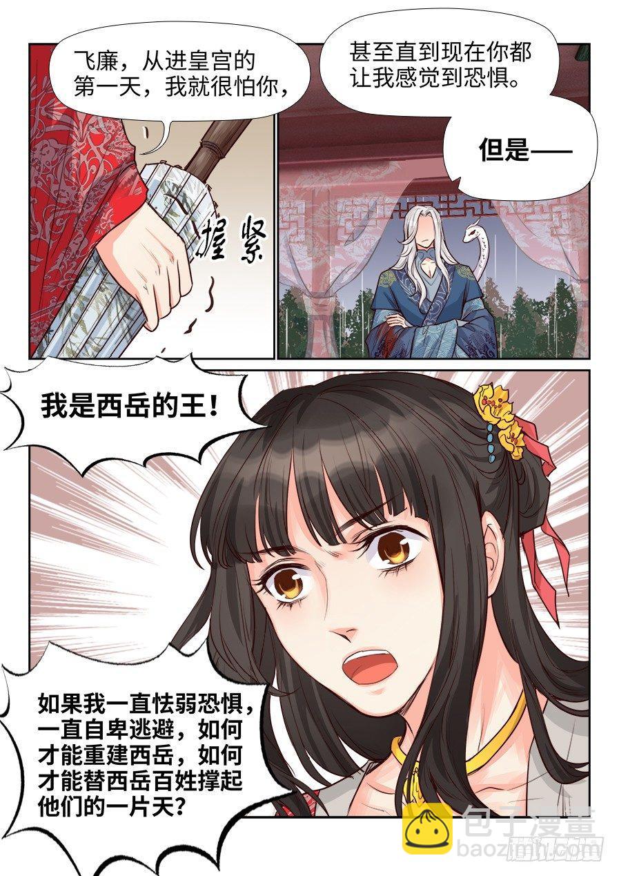 第一百六十话-第165话