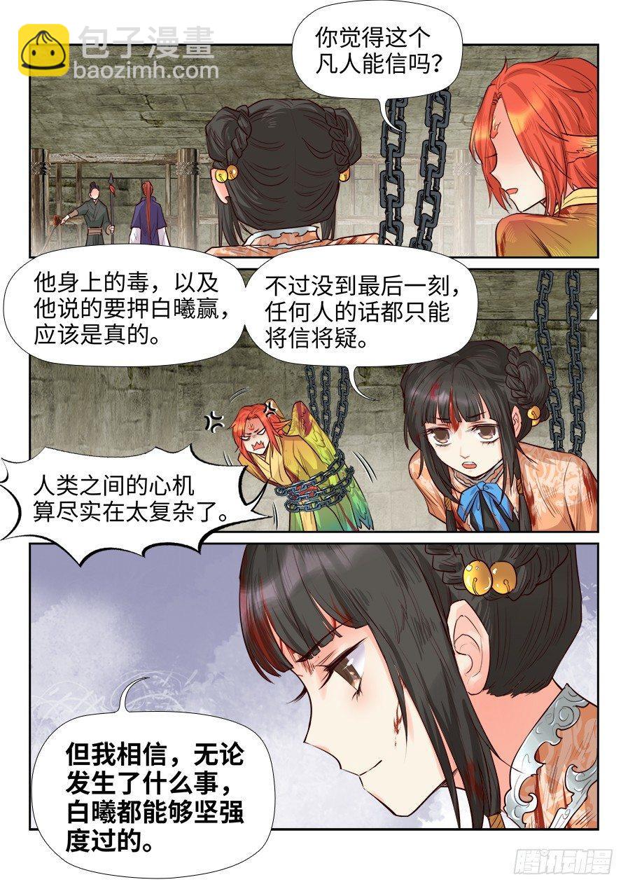 第一百六十四话-第169话