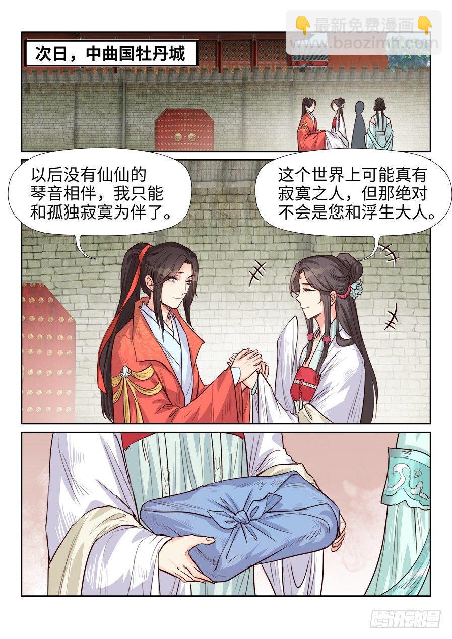 第一百六十四话-第169话