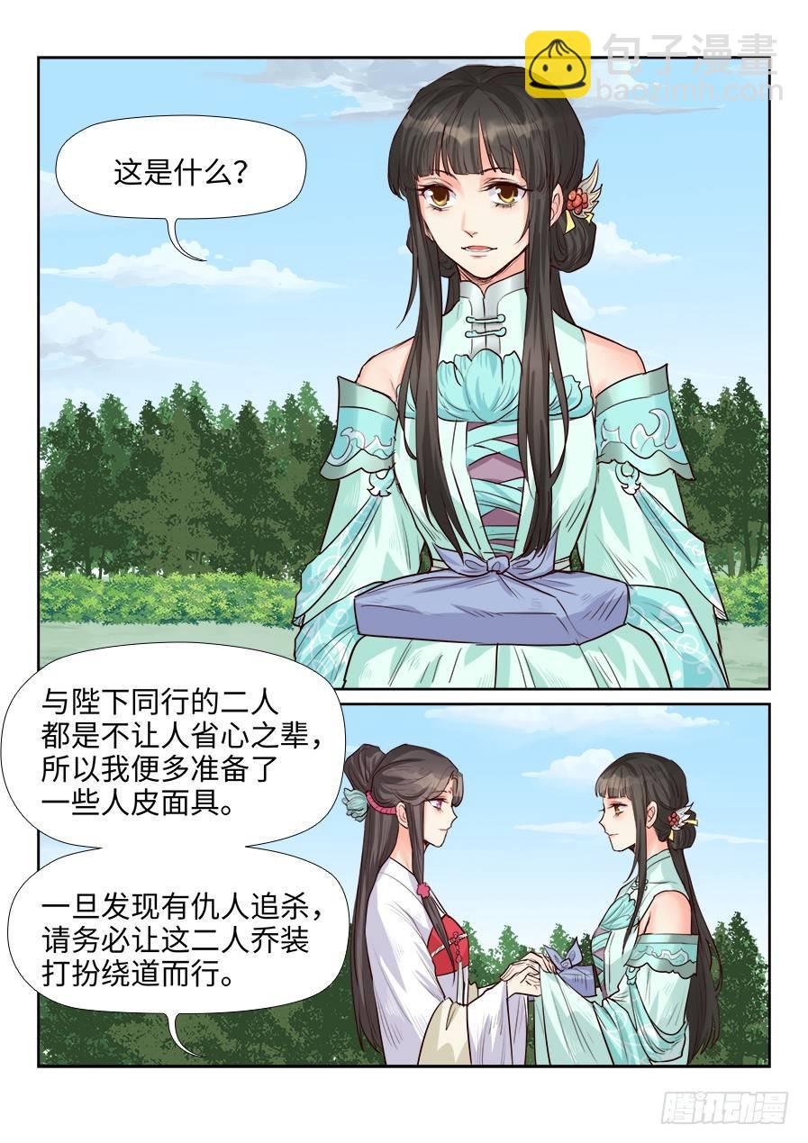 第一百六十四话-第169话