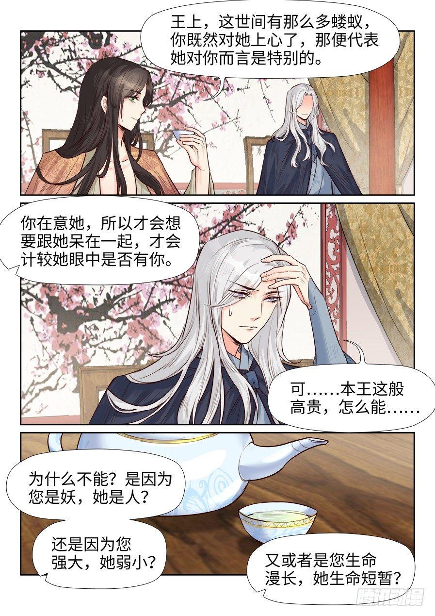 第一百六十六话-第171话