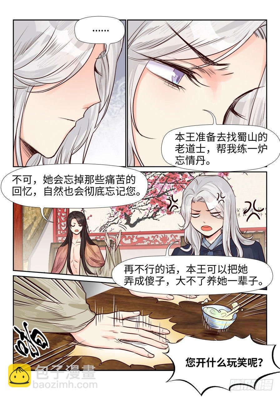 第一百六十六话-第171话