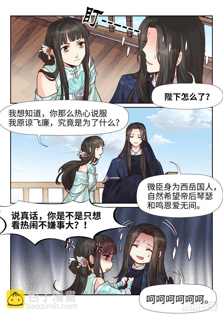 第一百六十六话-第171话