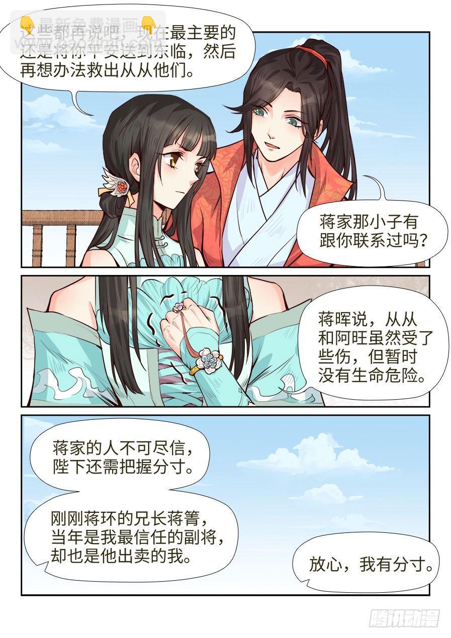 第一百六十九话-第175话