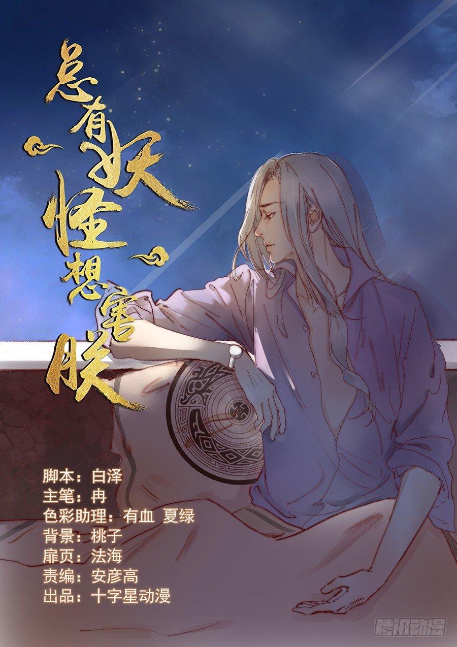 第一百七十一话-第177话