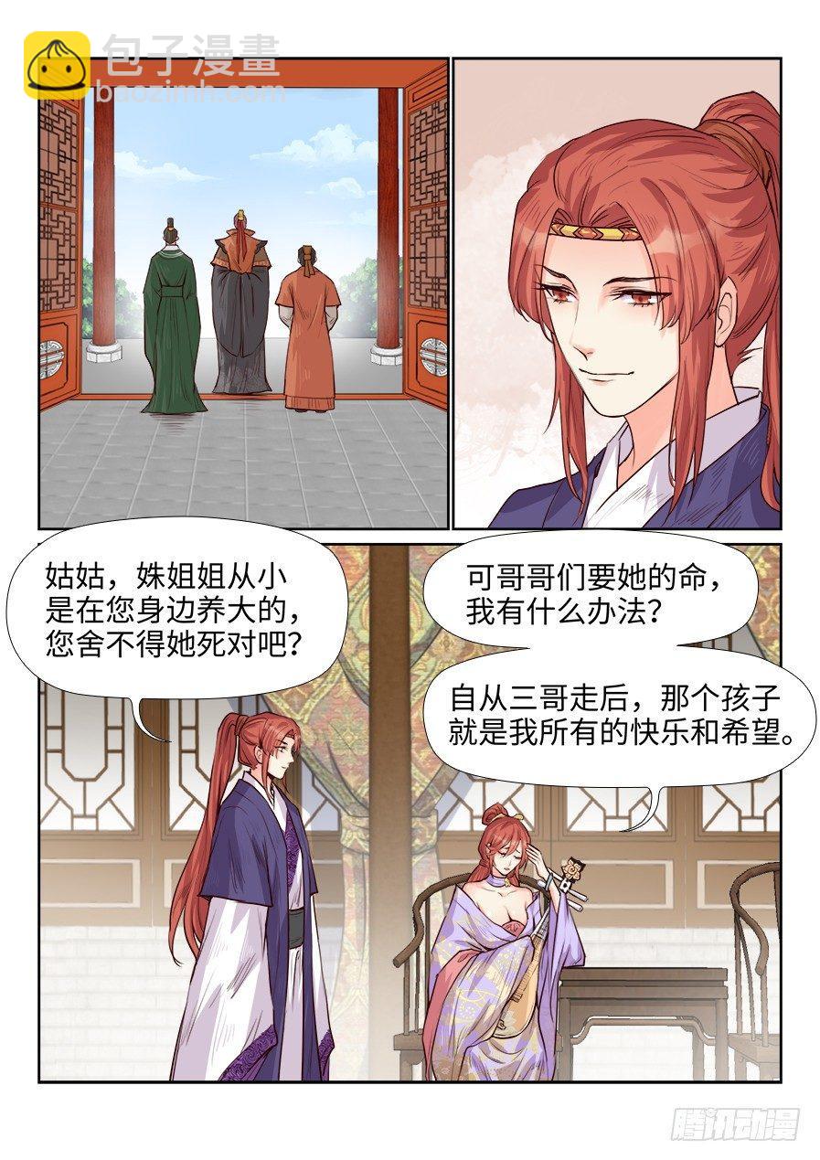 第一百七十一话-第177话