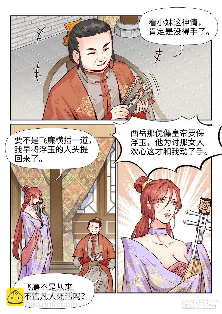 第一百七十一话-第177话