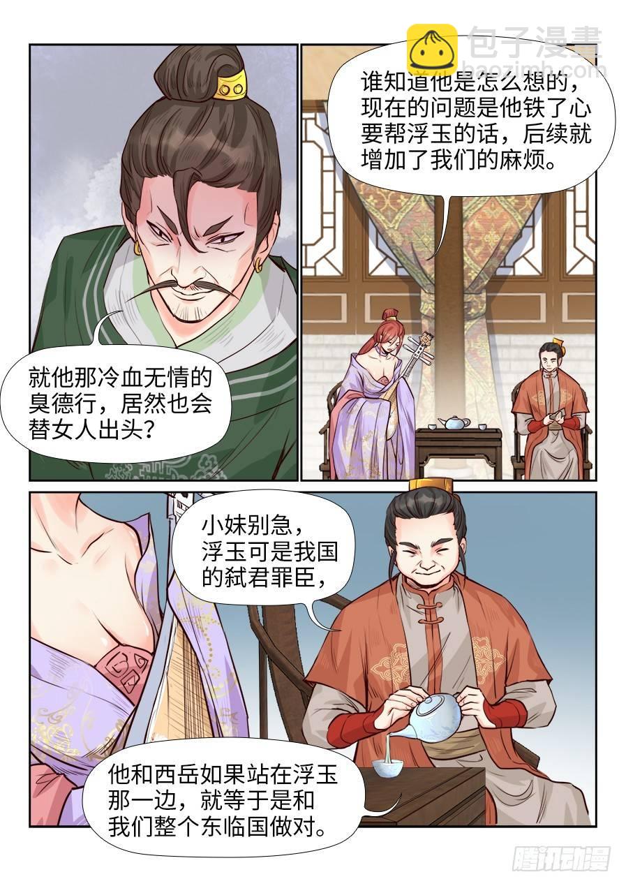 第一百七十一话-第177话