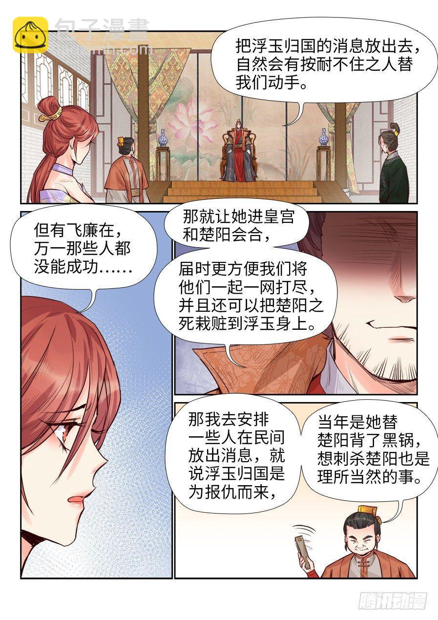第一百七十一话-第177话
