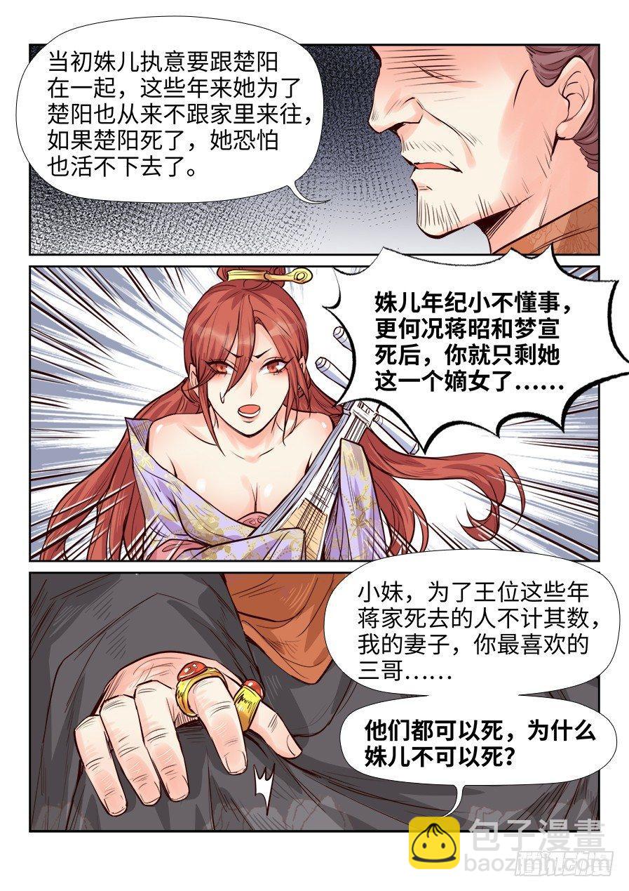 第一百七十一话-第177话