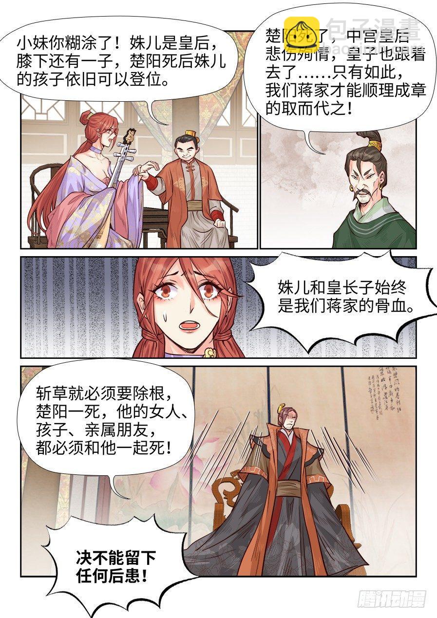 第一百七十一话-第177话