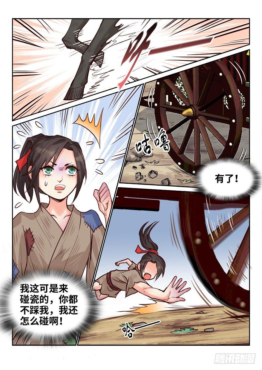第一百七十三话-第179话