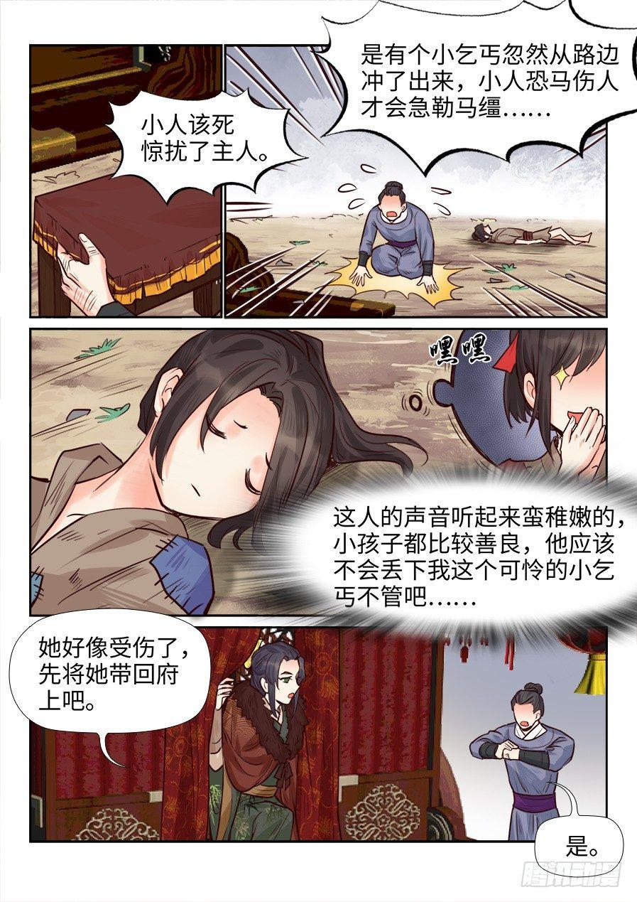 第一百七十三话-第179话