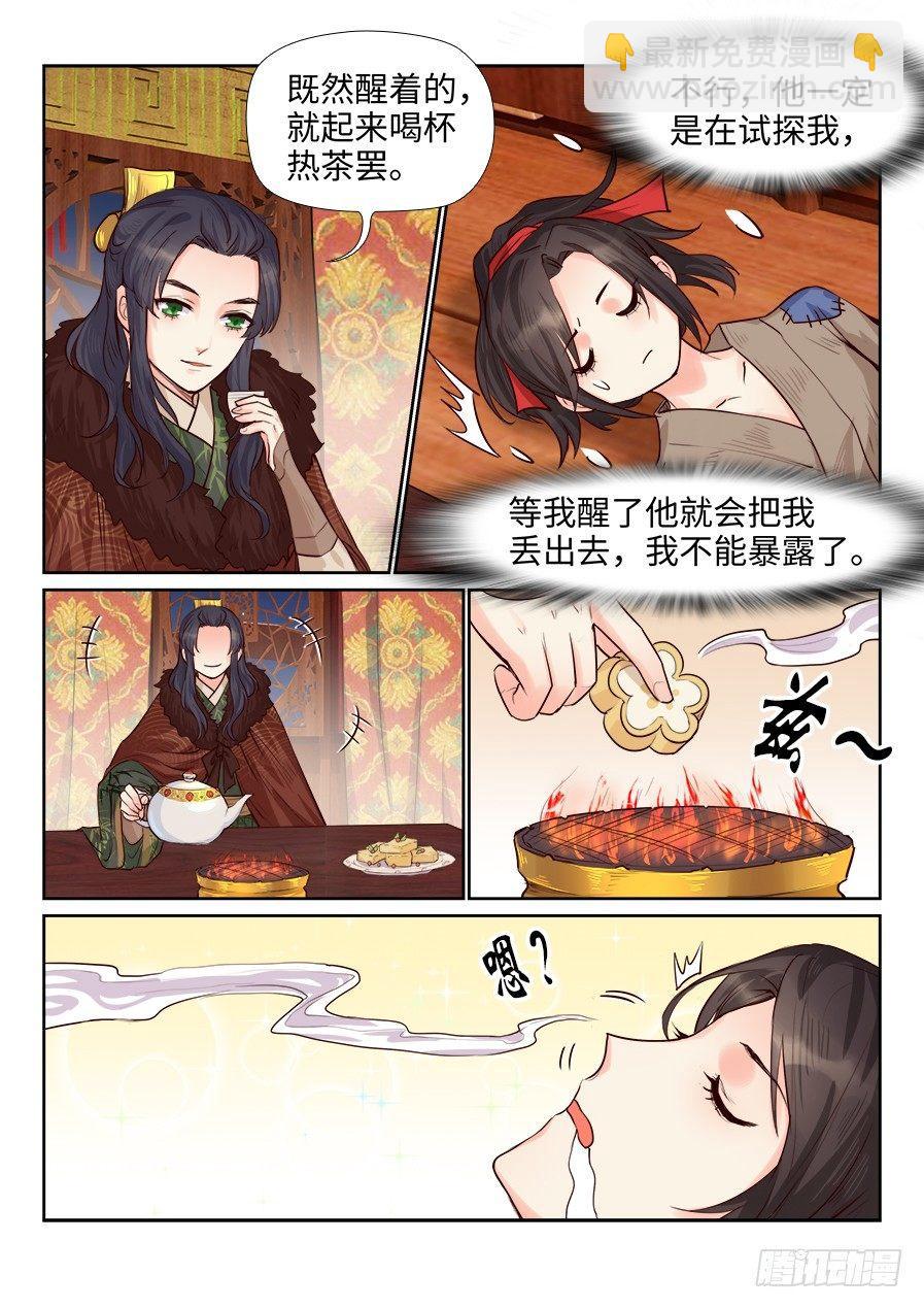 第一百七十三话-第179话