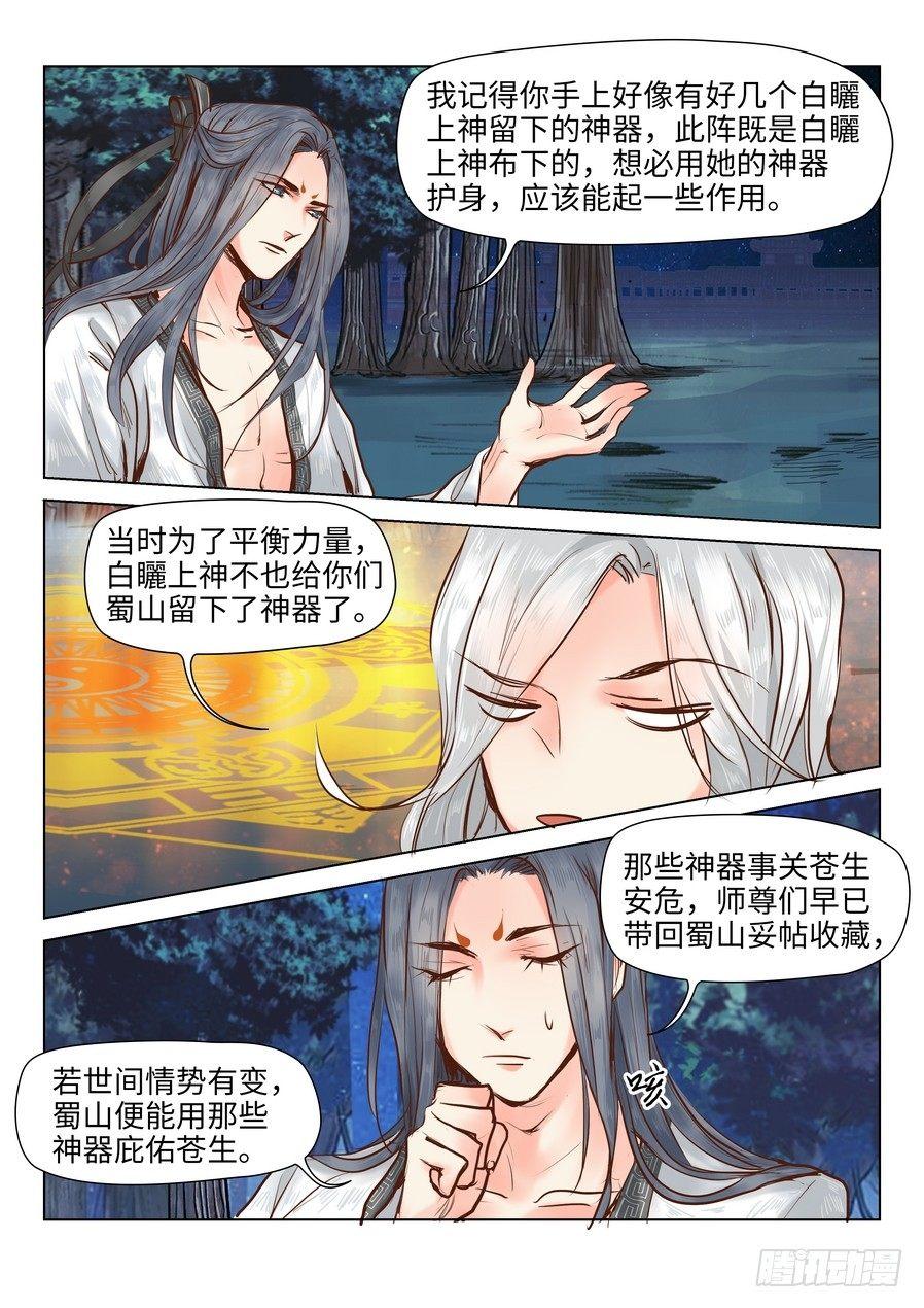 第十九话-第19话