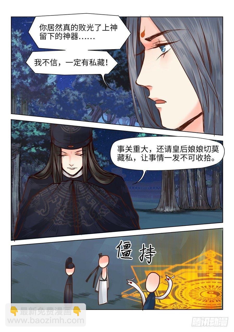第十九话-第19话