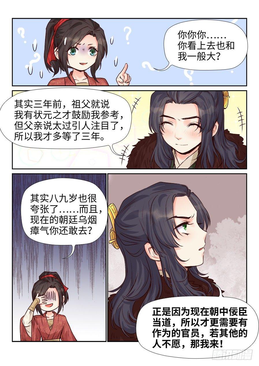 第一百七十五话-第181话