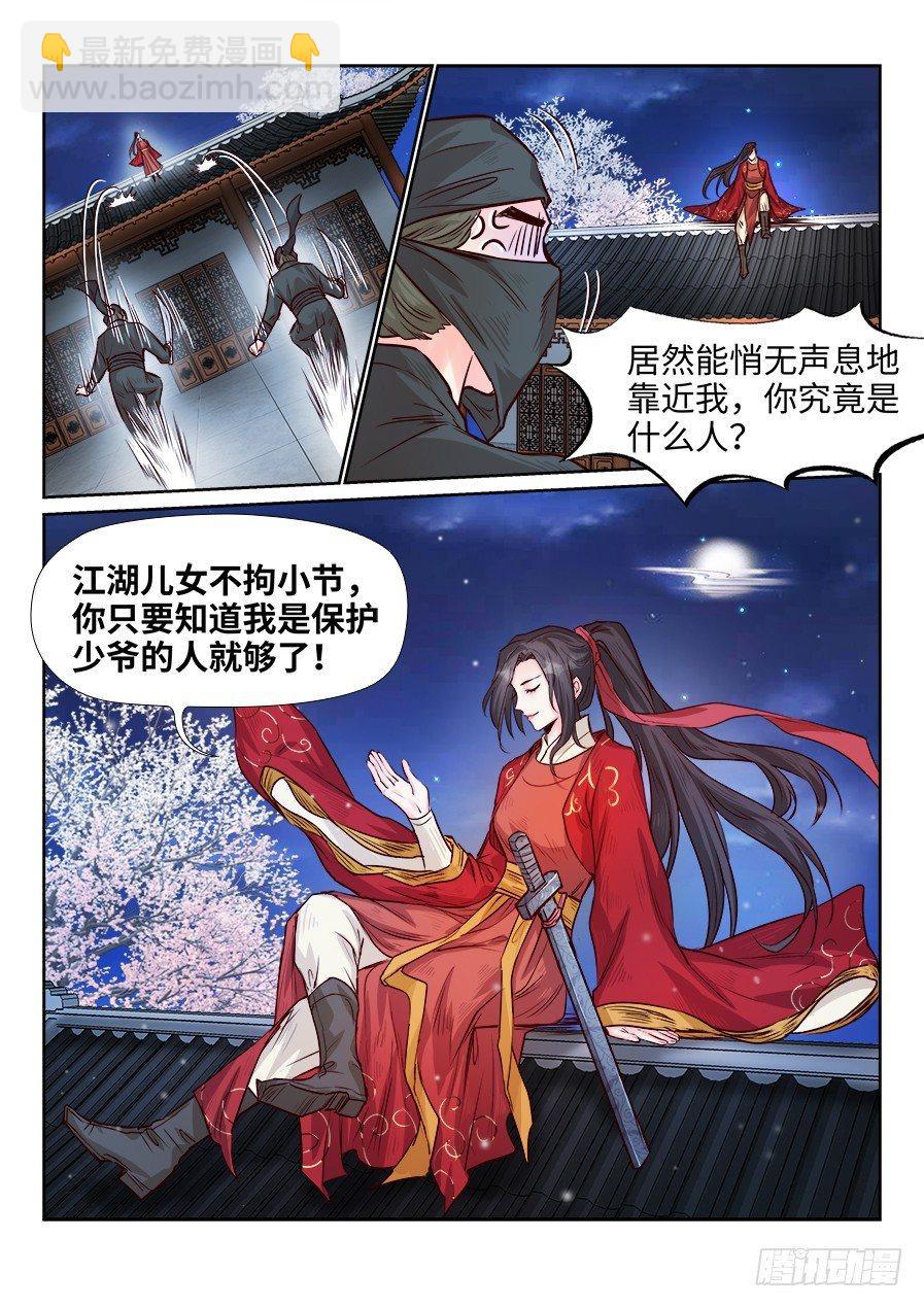 第一百七十五话-第181话