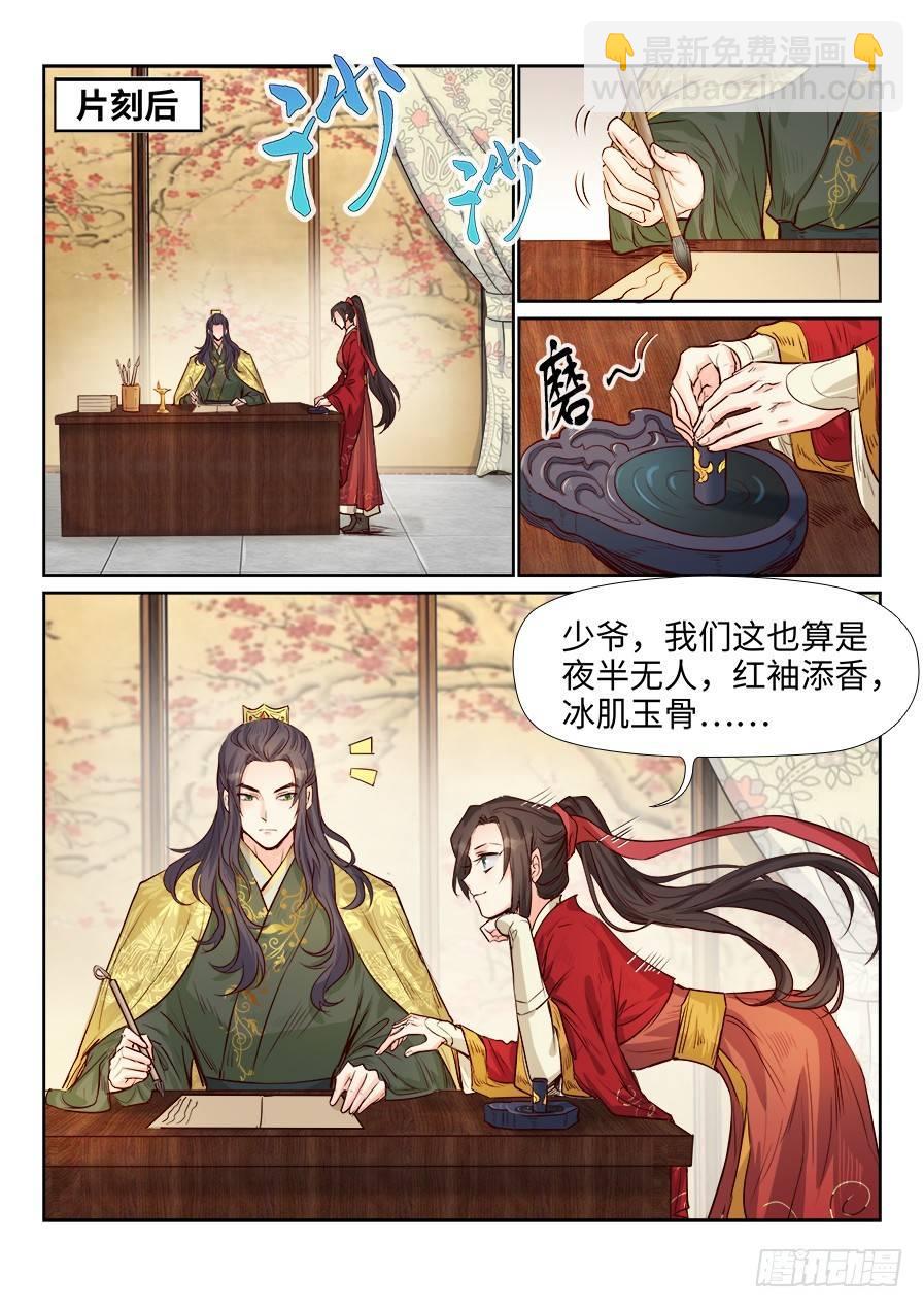 第一百七十七话-第183话