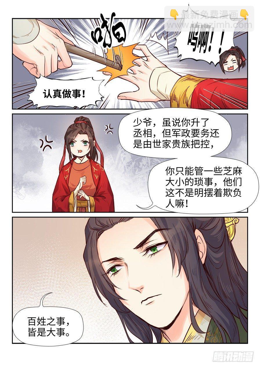 第一百七十七话-第183话