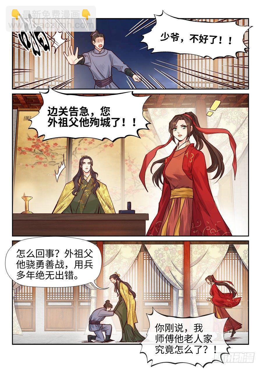 第一百七十七话-第183话