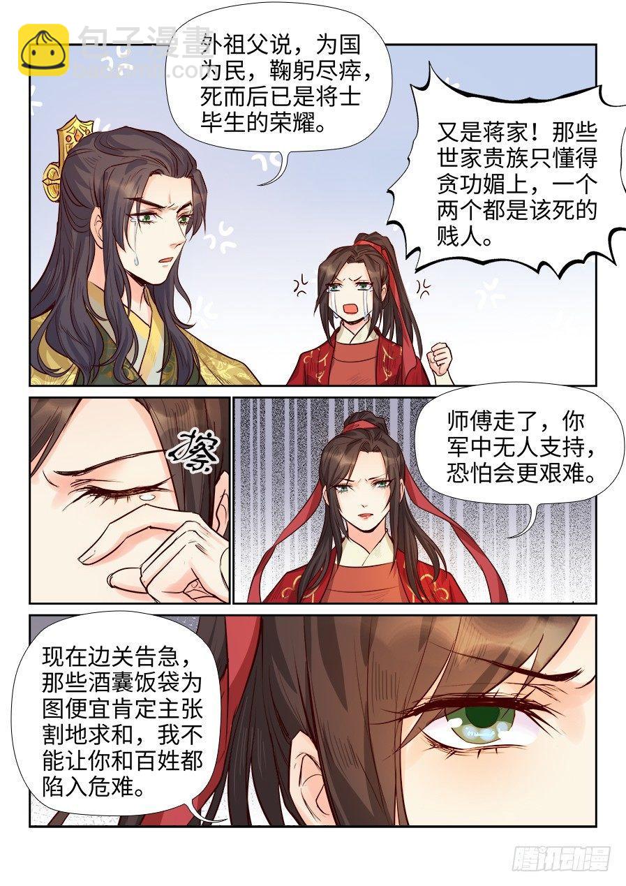 第一百七十七话-第183话