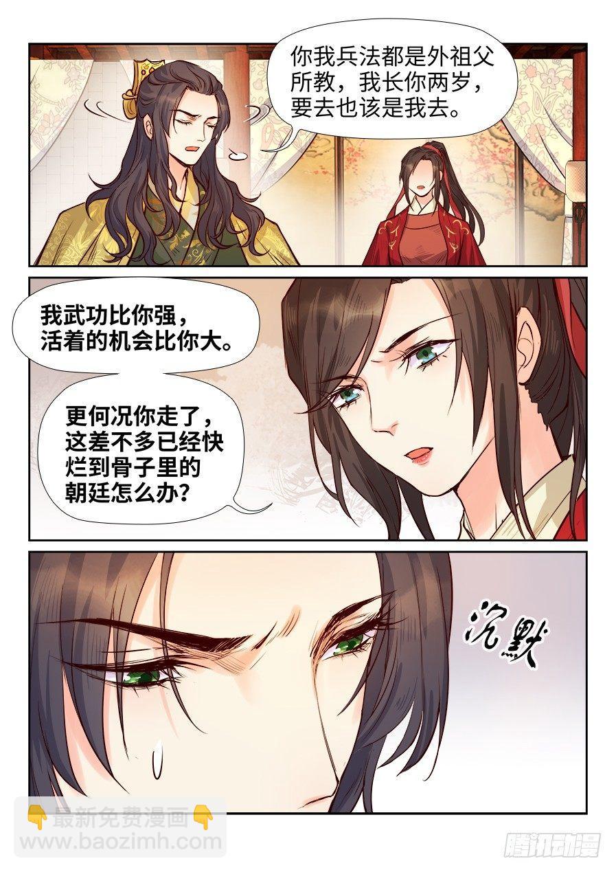 第一百七十七话-第183话