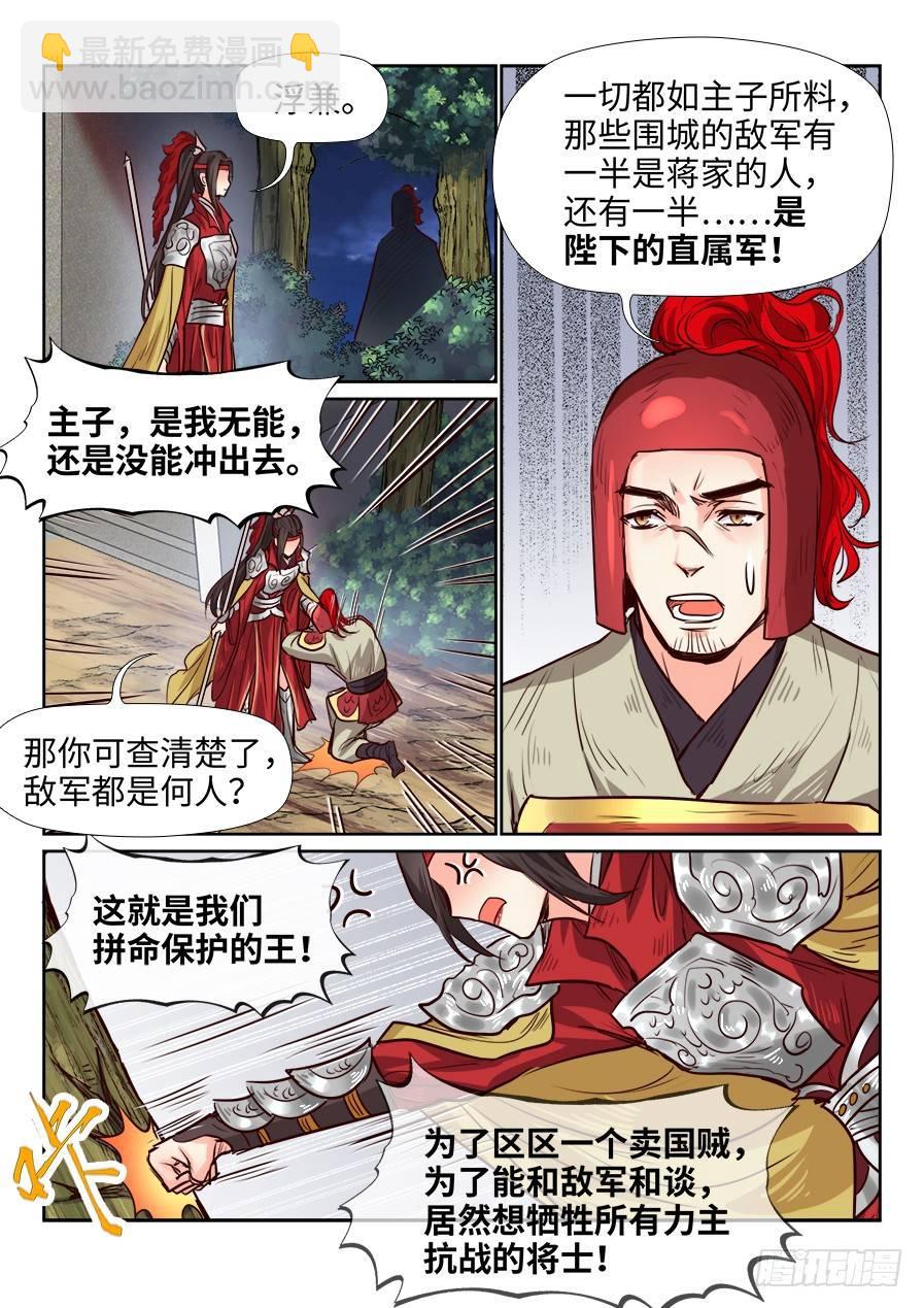 第一百七十九话-第185话