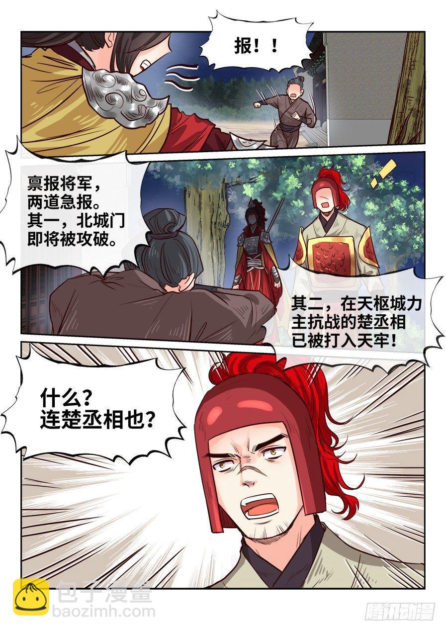 第一百七十九话-第185话