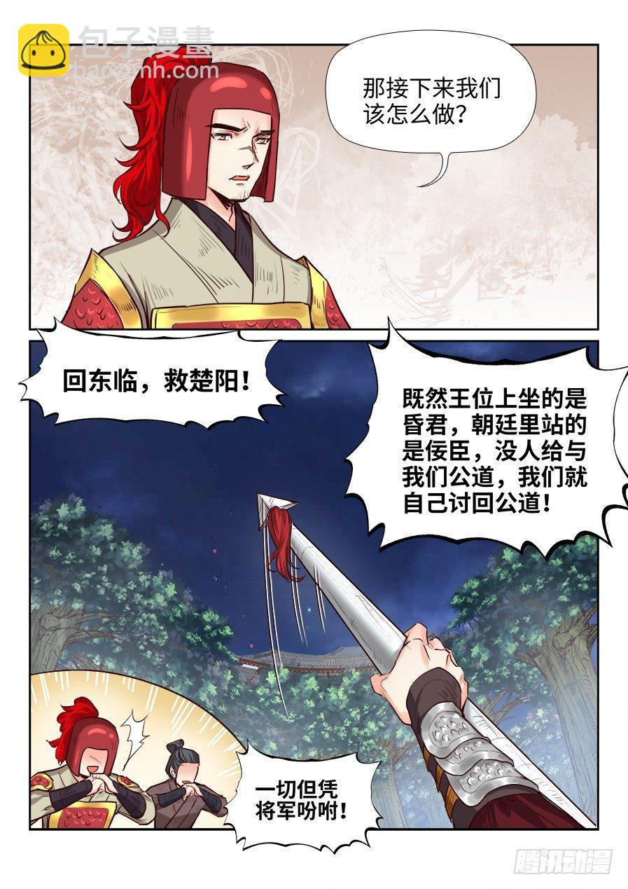 第一百七十九话-第185话