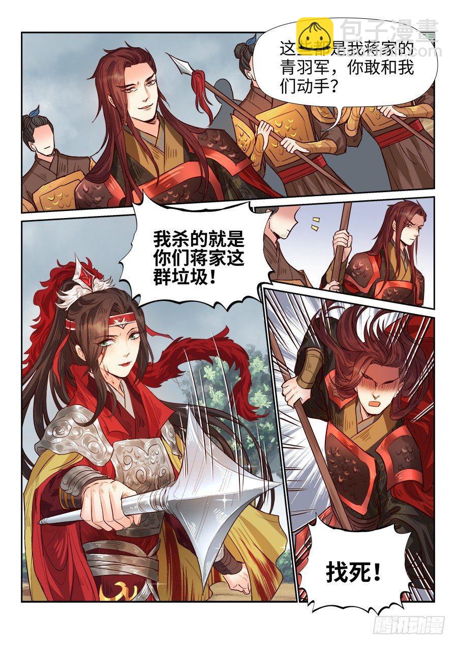 第一百七十九话-第185话