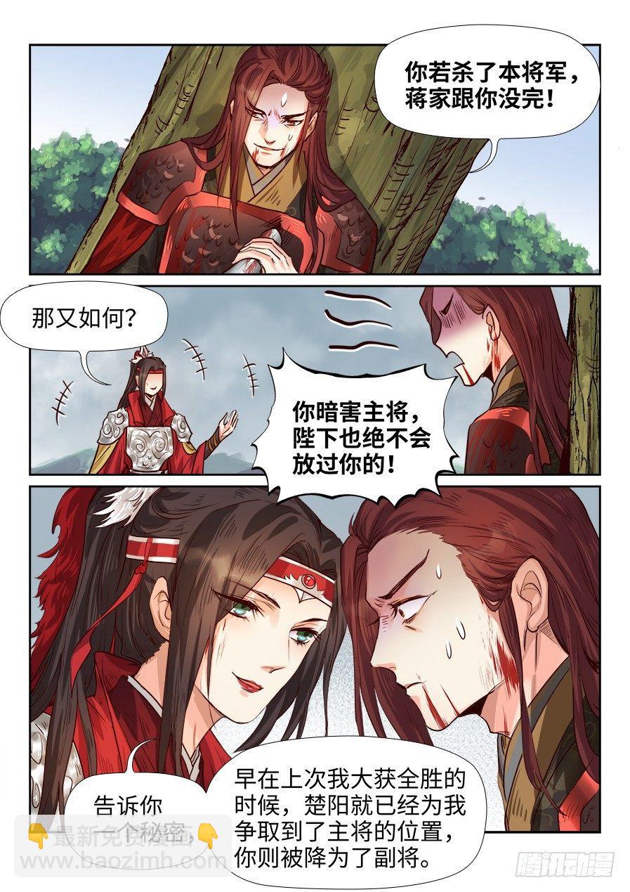第一百七十九话-第185话