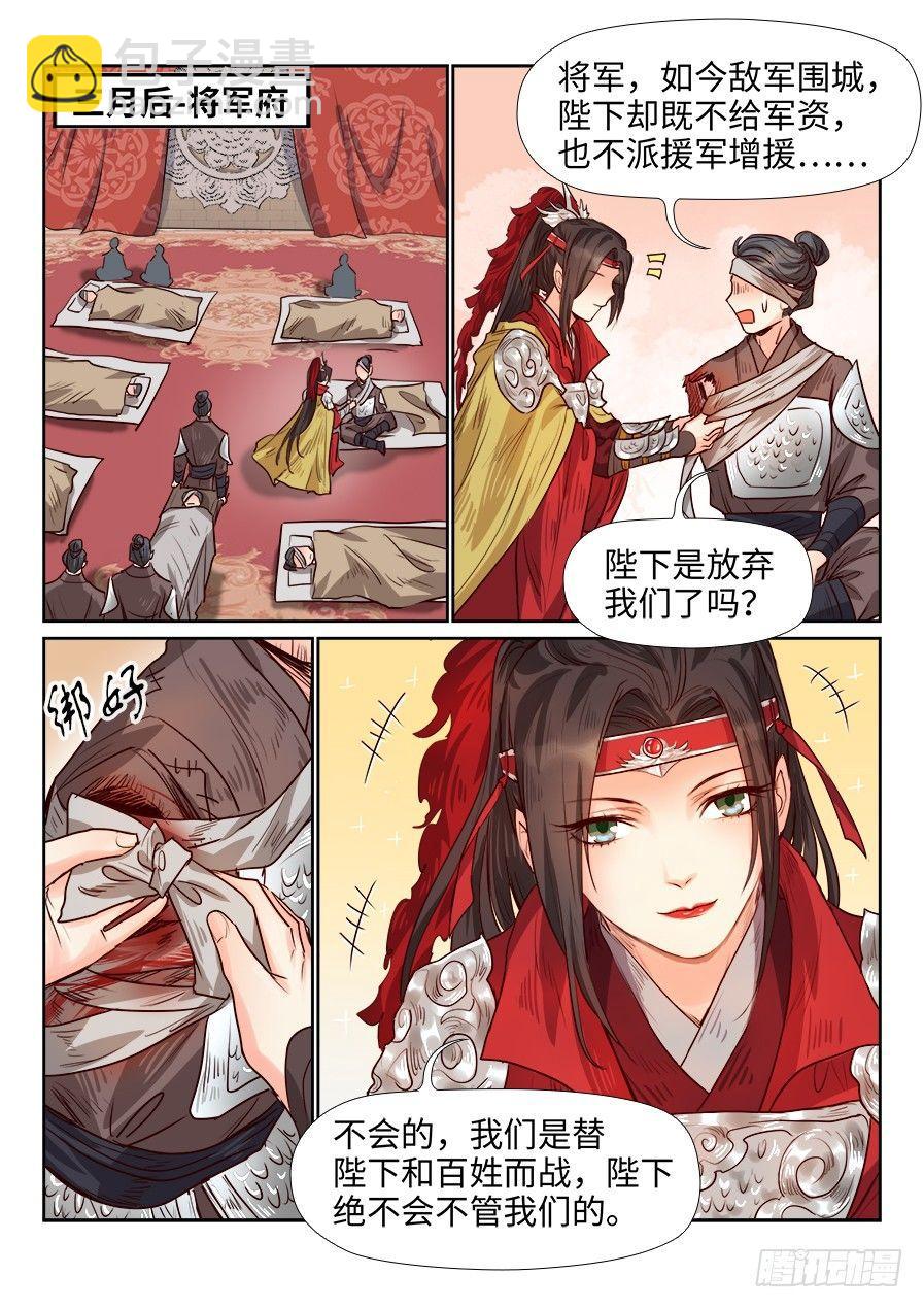 第一百七十九话-第185话