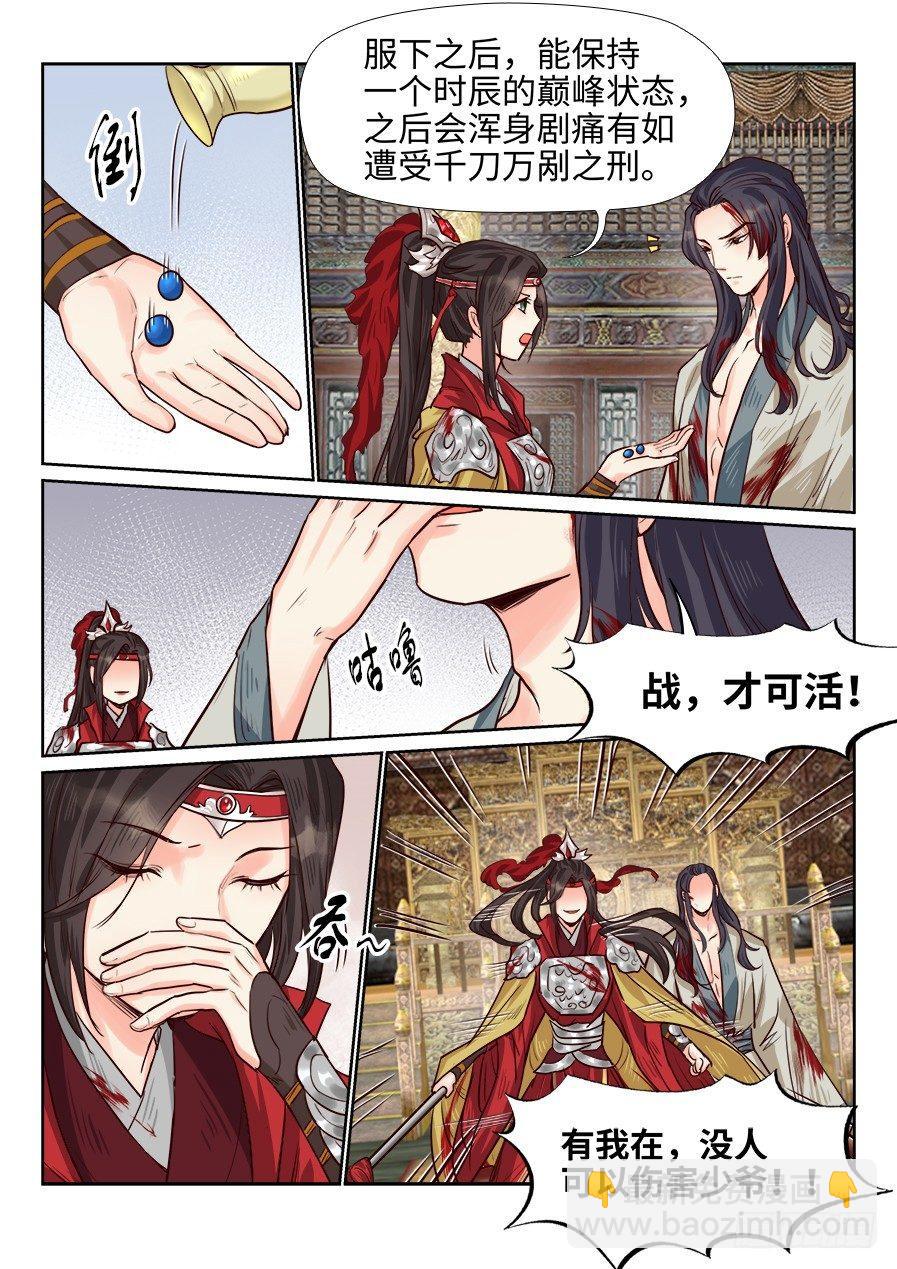 第一百八十一话-第187话