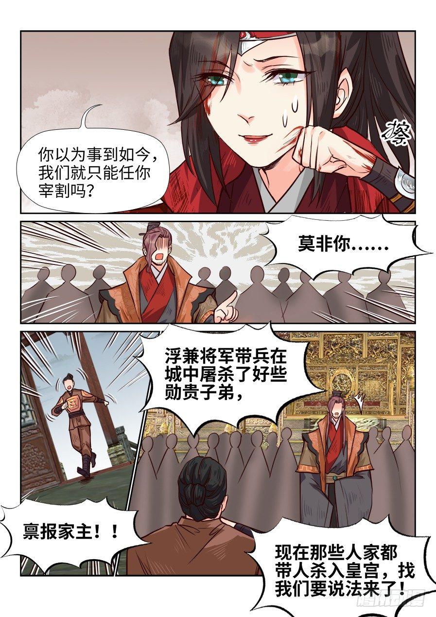 第一百八十二话-第189话