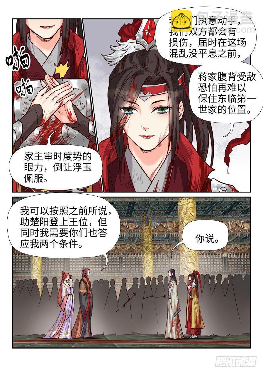 第一百八十二话-第189话