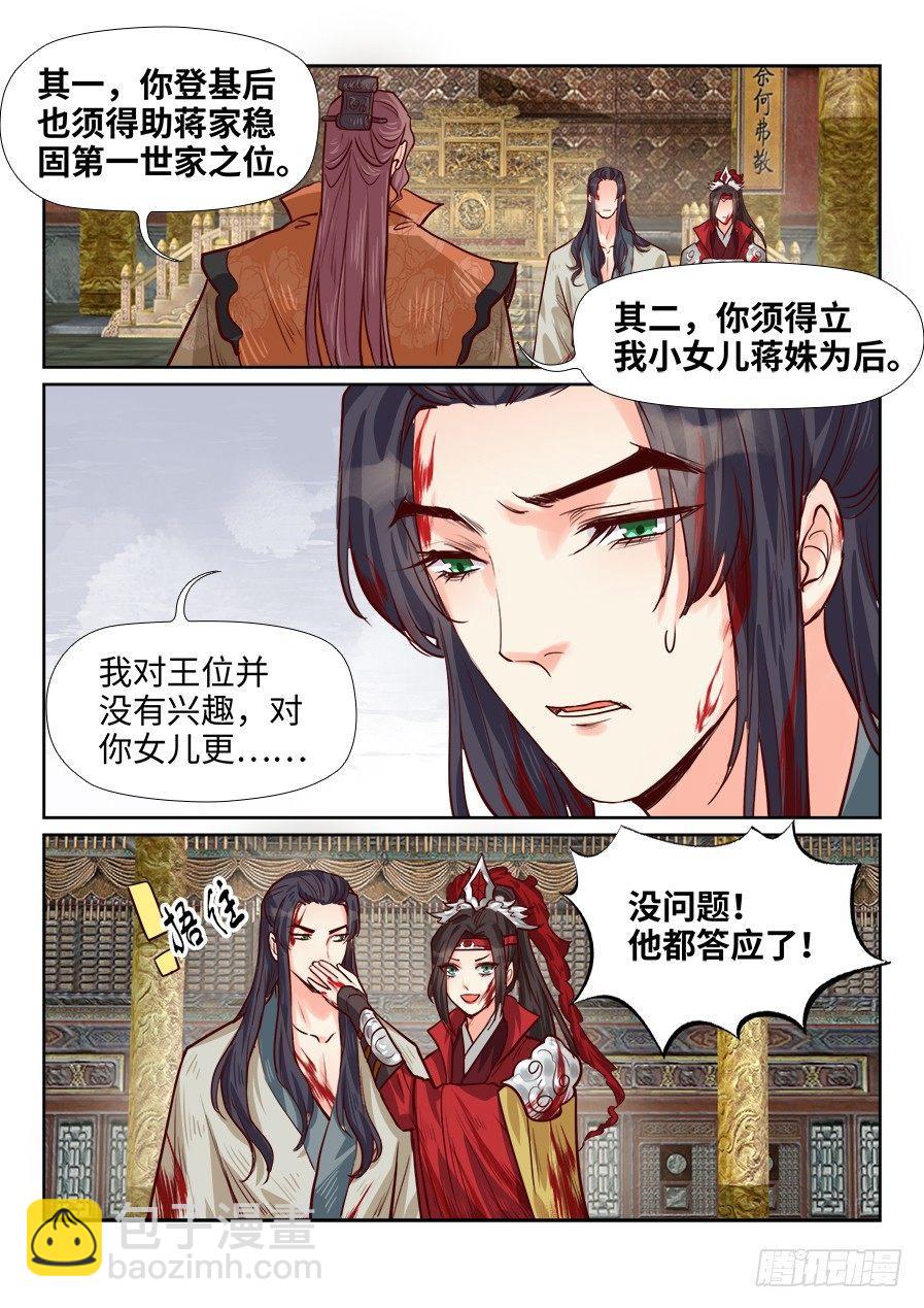 第一百八十二话-第189话