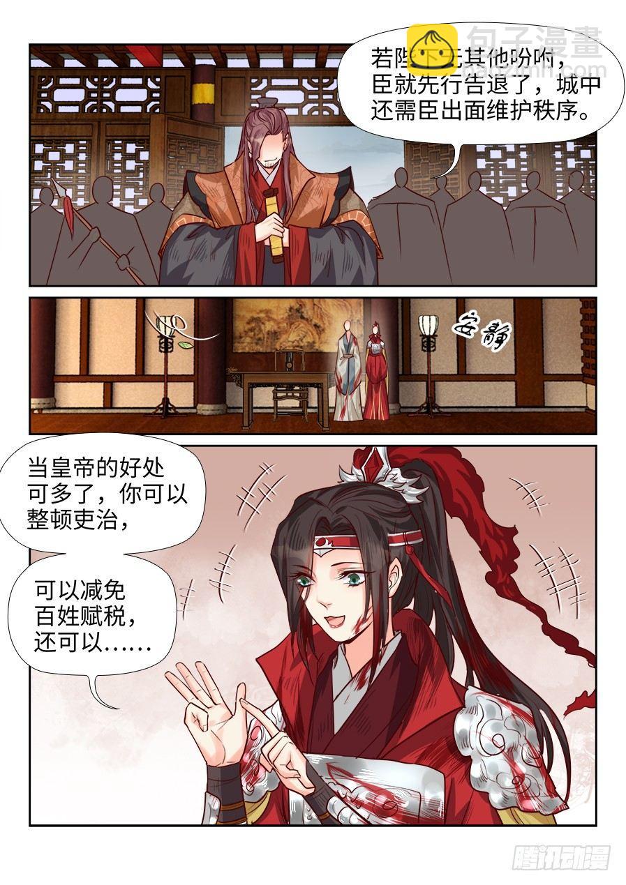 第一百八十二话-第189话
