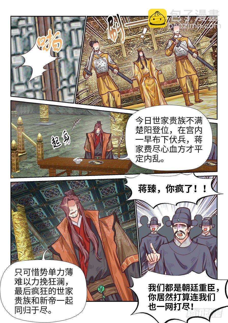 第一百八十四话-第191话