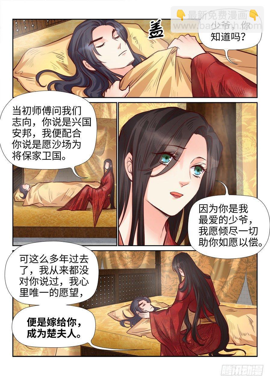 第一百八十四话-第191话